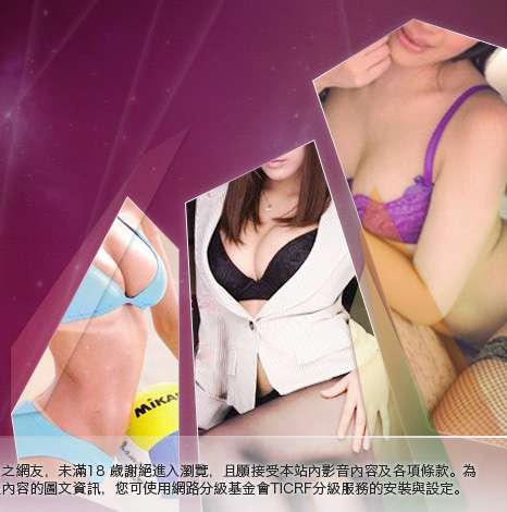台灣成人電影大胸部美女圖