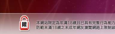 台灣成人電影本網站限定年滿18歲方可瀏覽